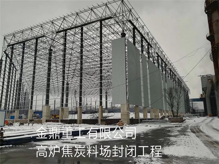 四平网架钢结构工程有限公司